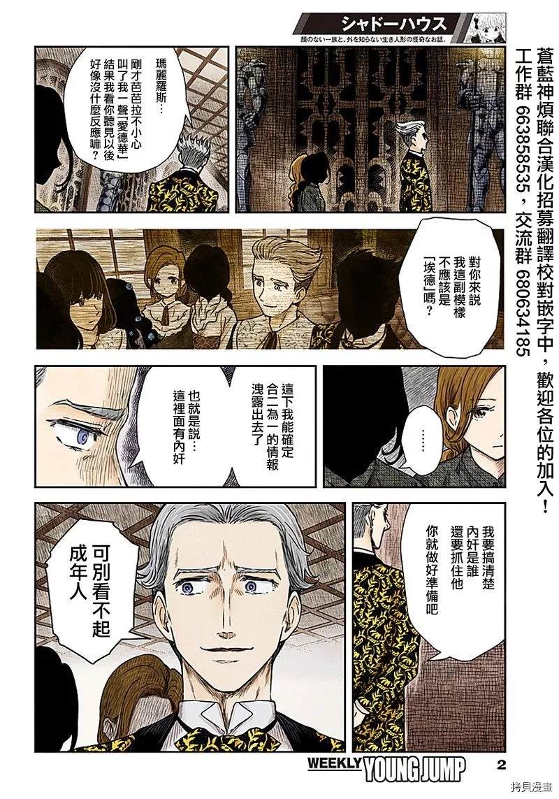 第78话她们的回答1
