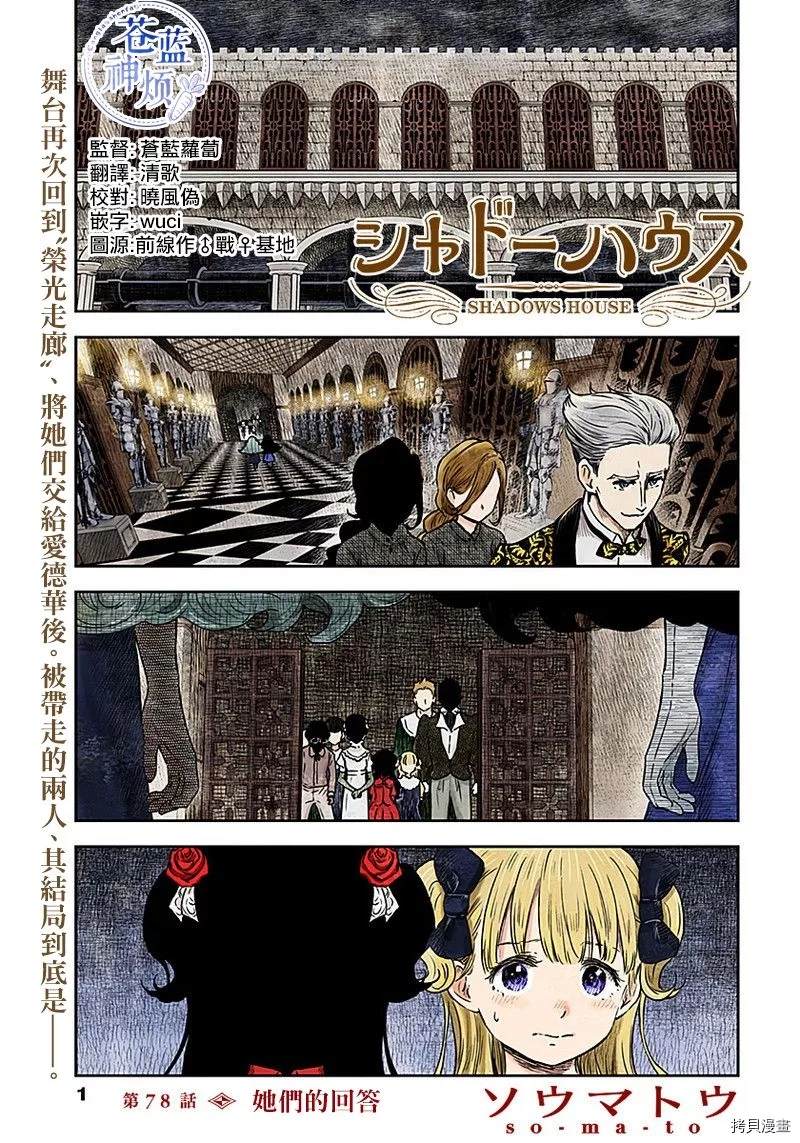 第78话她们的回答0