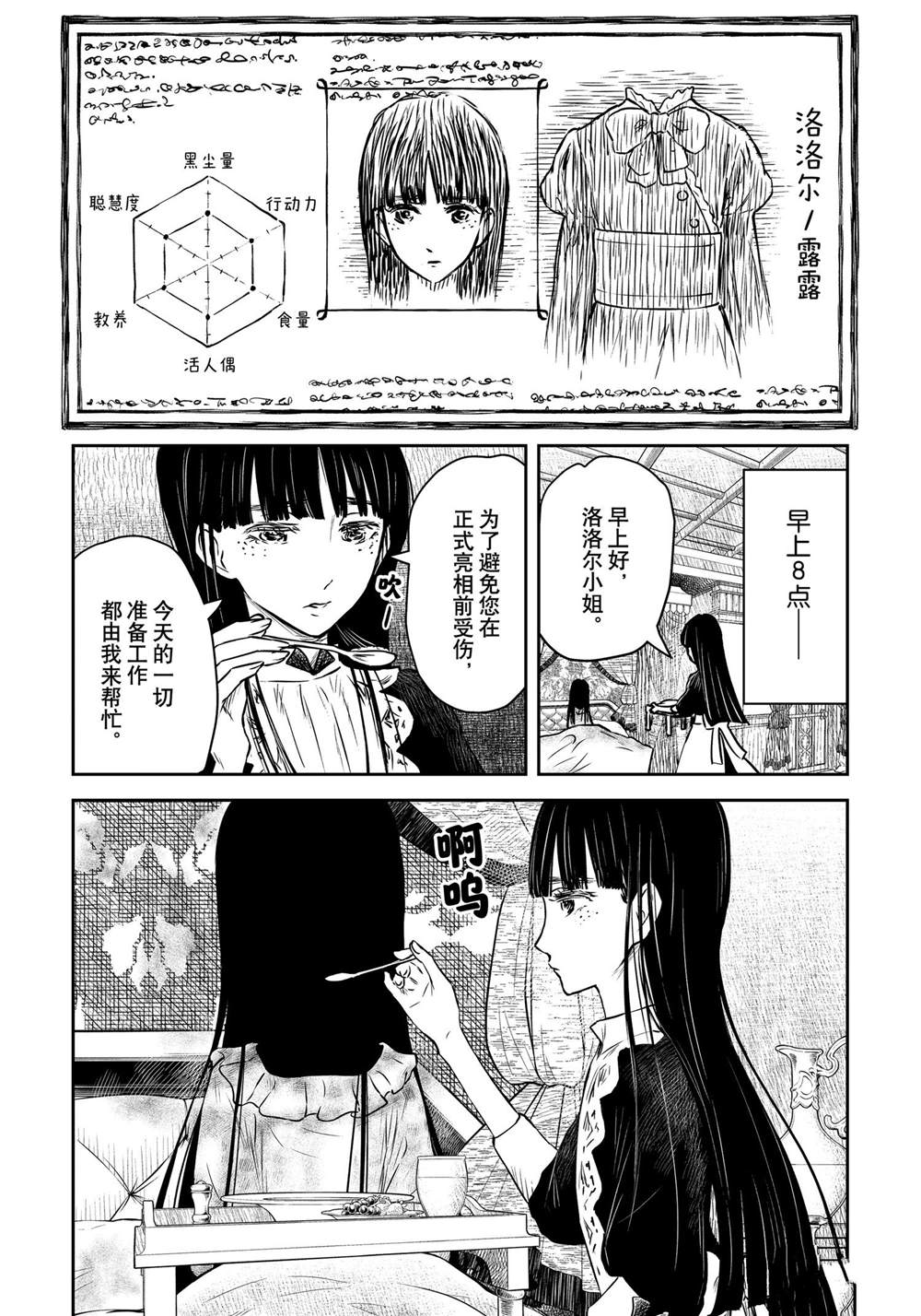 第169话 试看版4