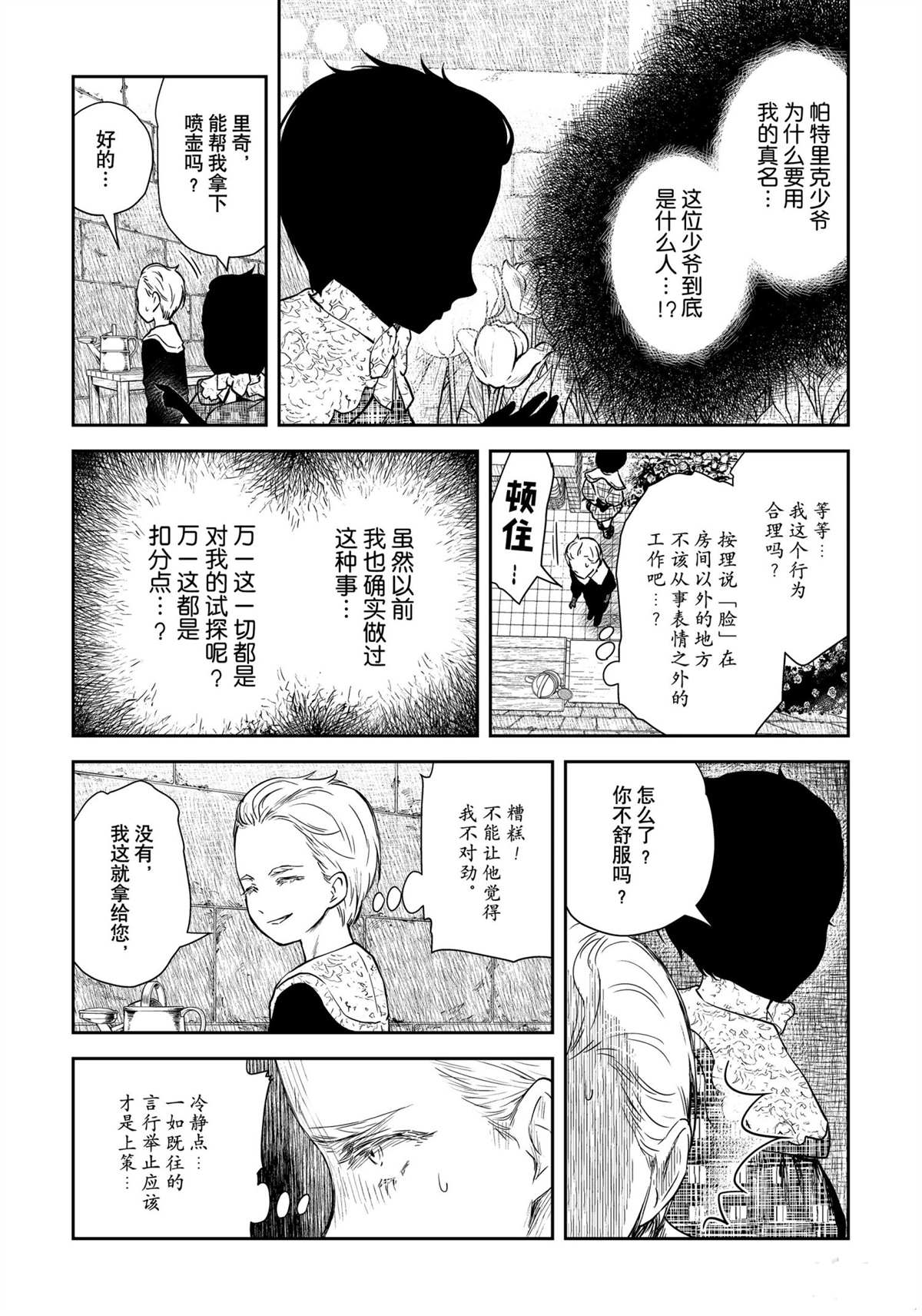 第97话1