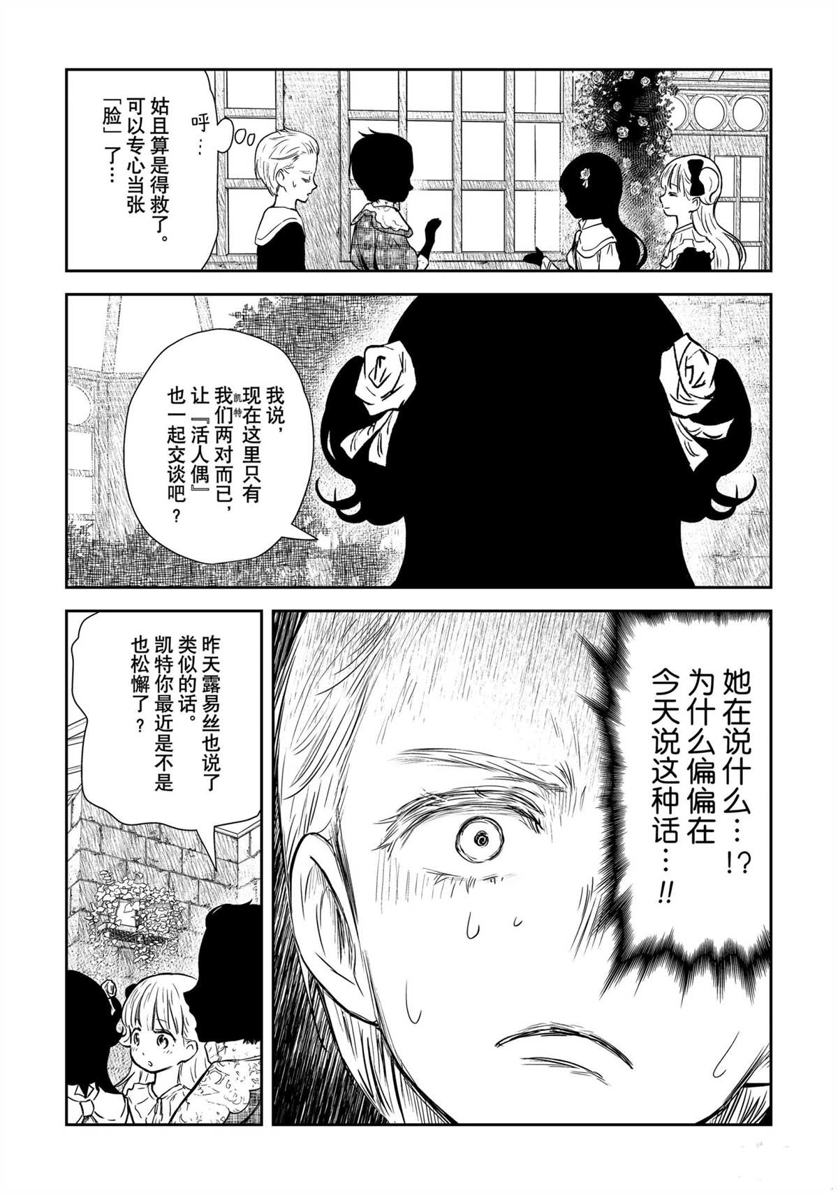 第97话4
