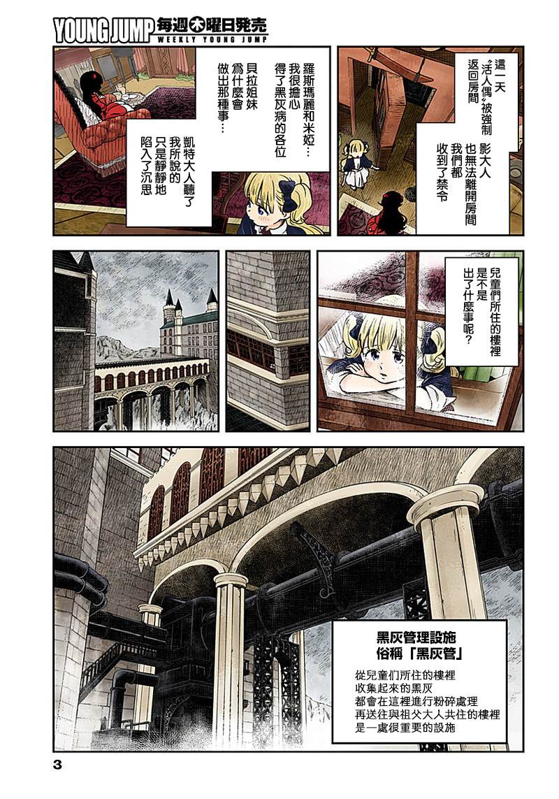 第57话破镜不重照2