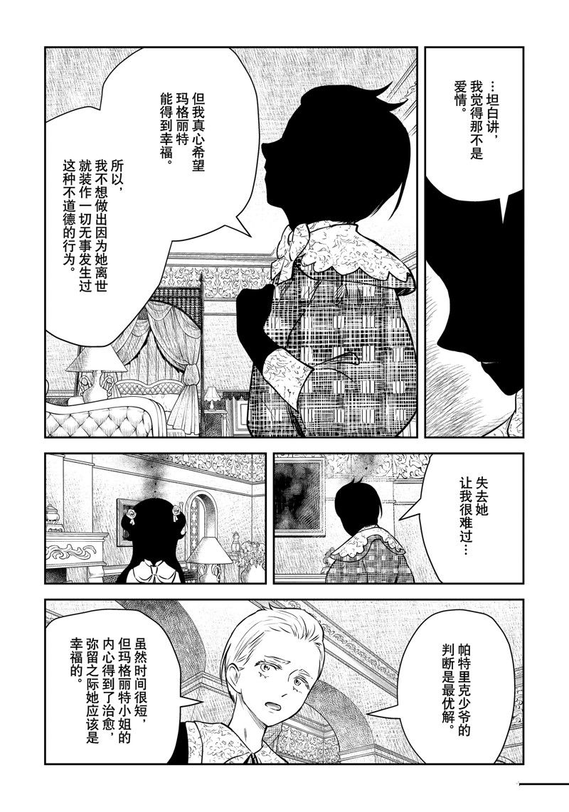 第166话 试看版2