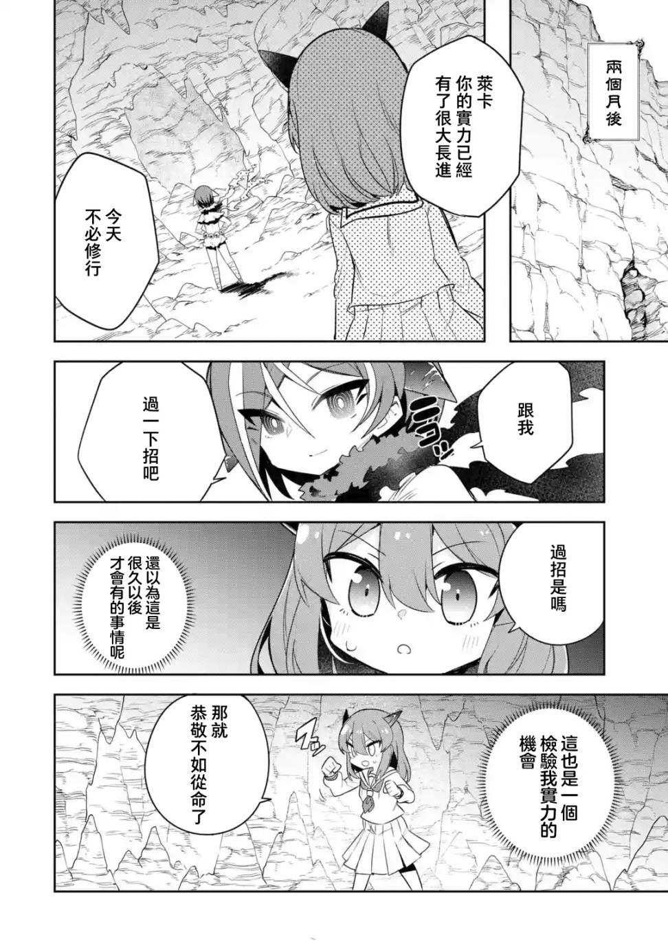 第3.3话0