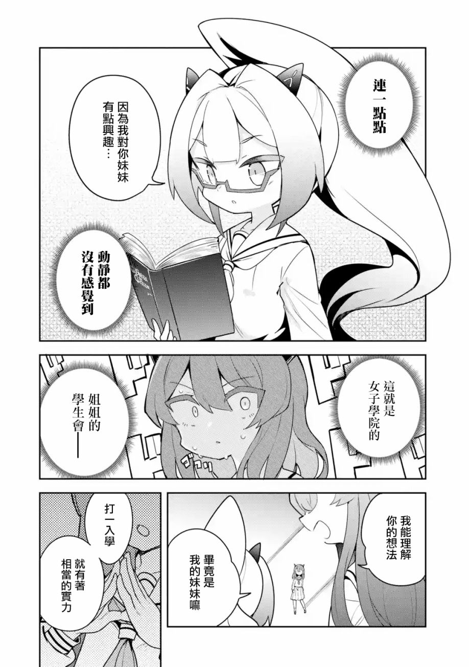 第2.3话0