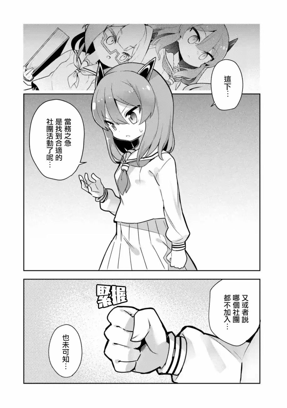 第2.3话4