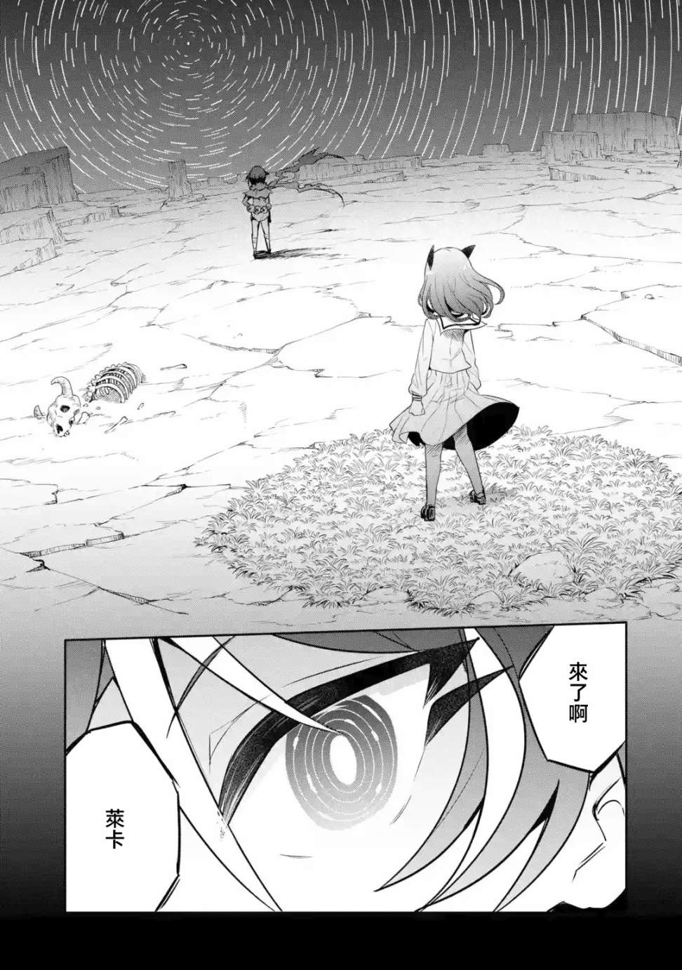 第3.3话3