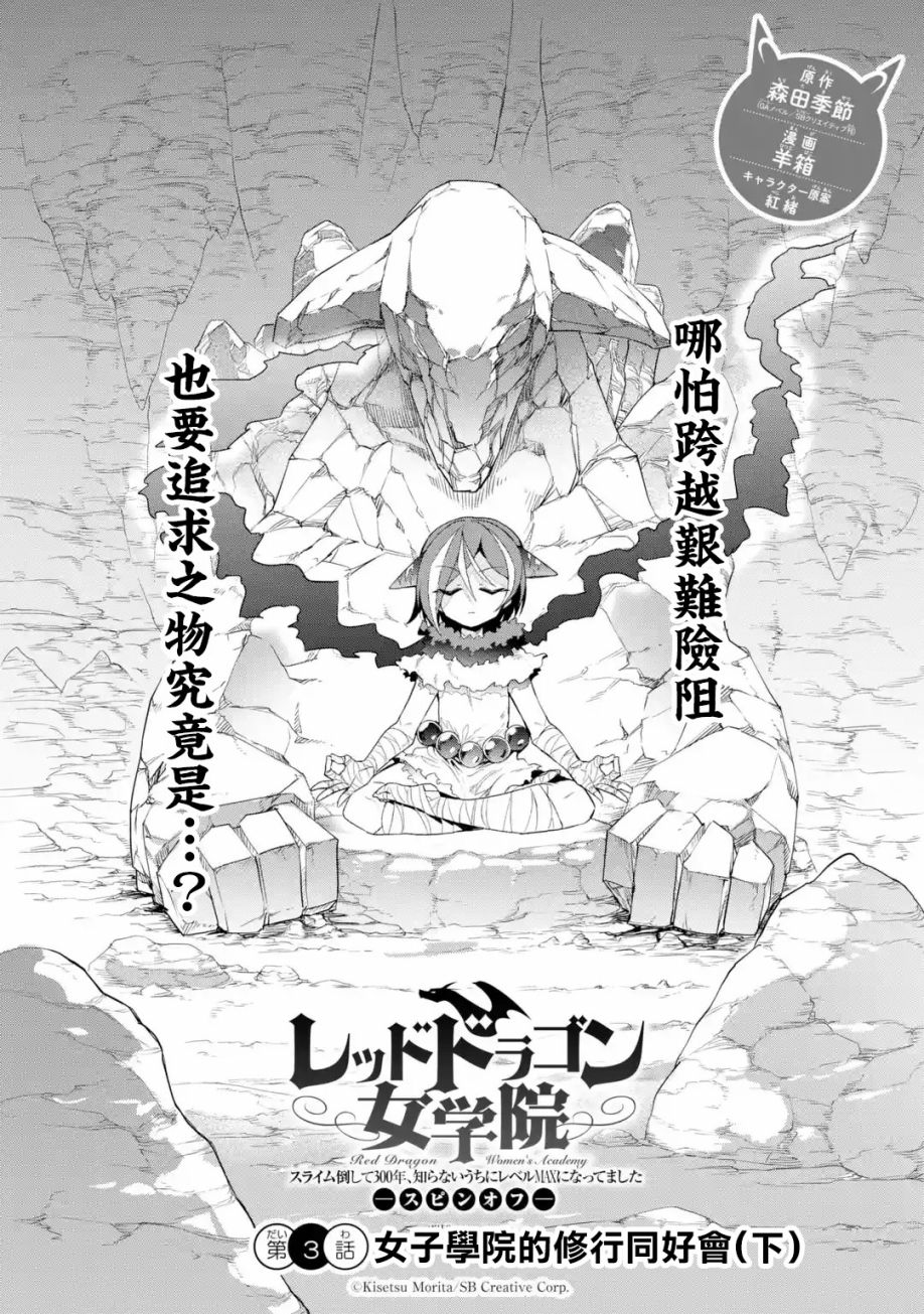 第3.1话1