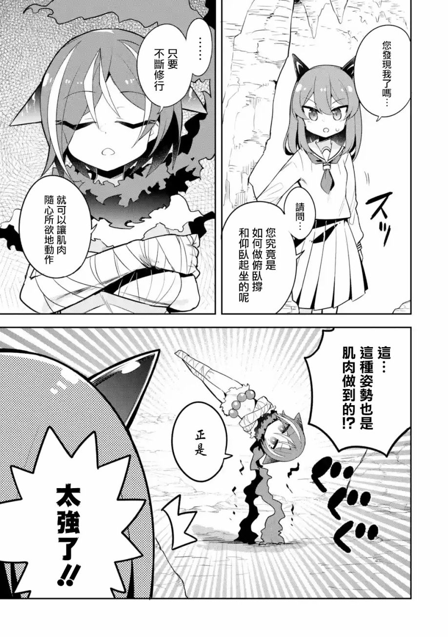 第3.1话4