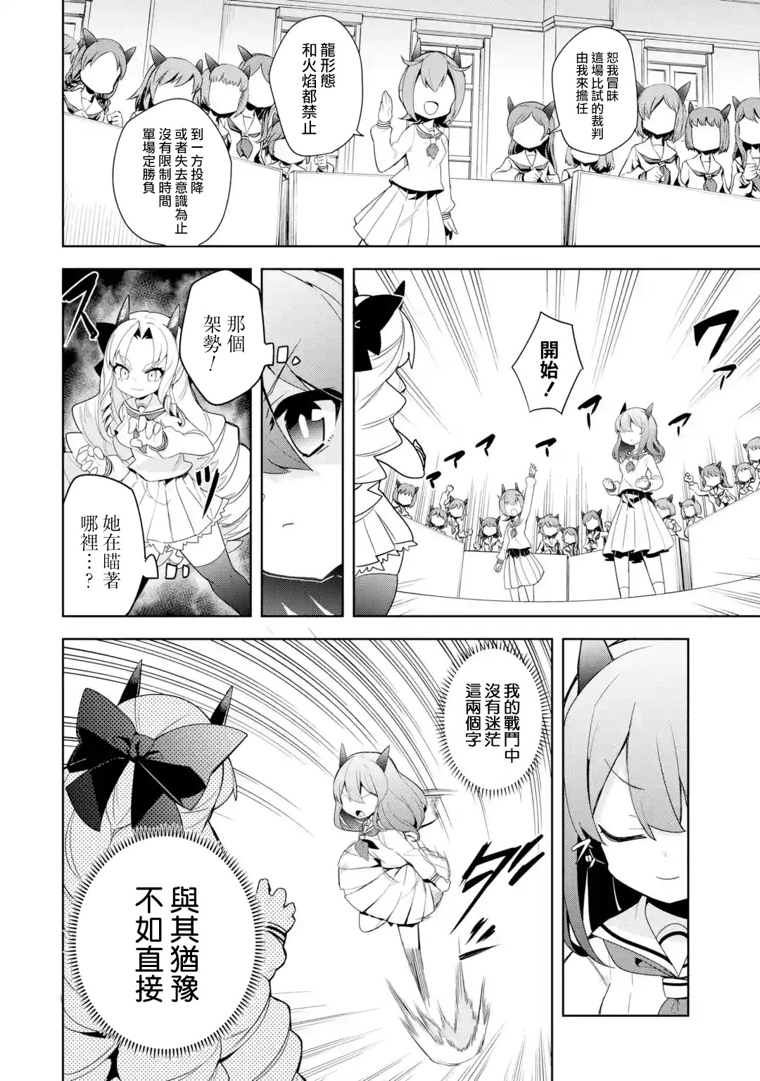 第1.2话3