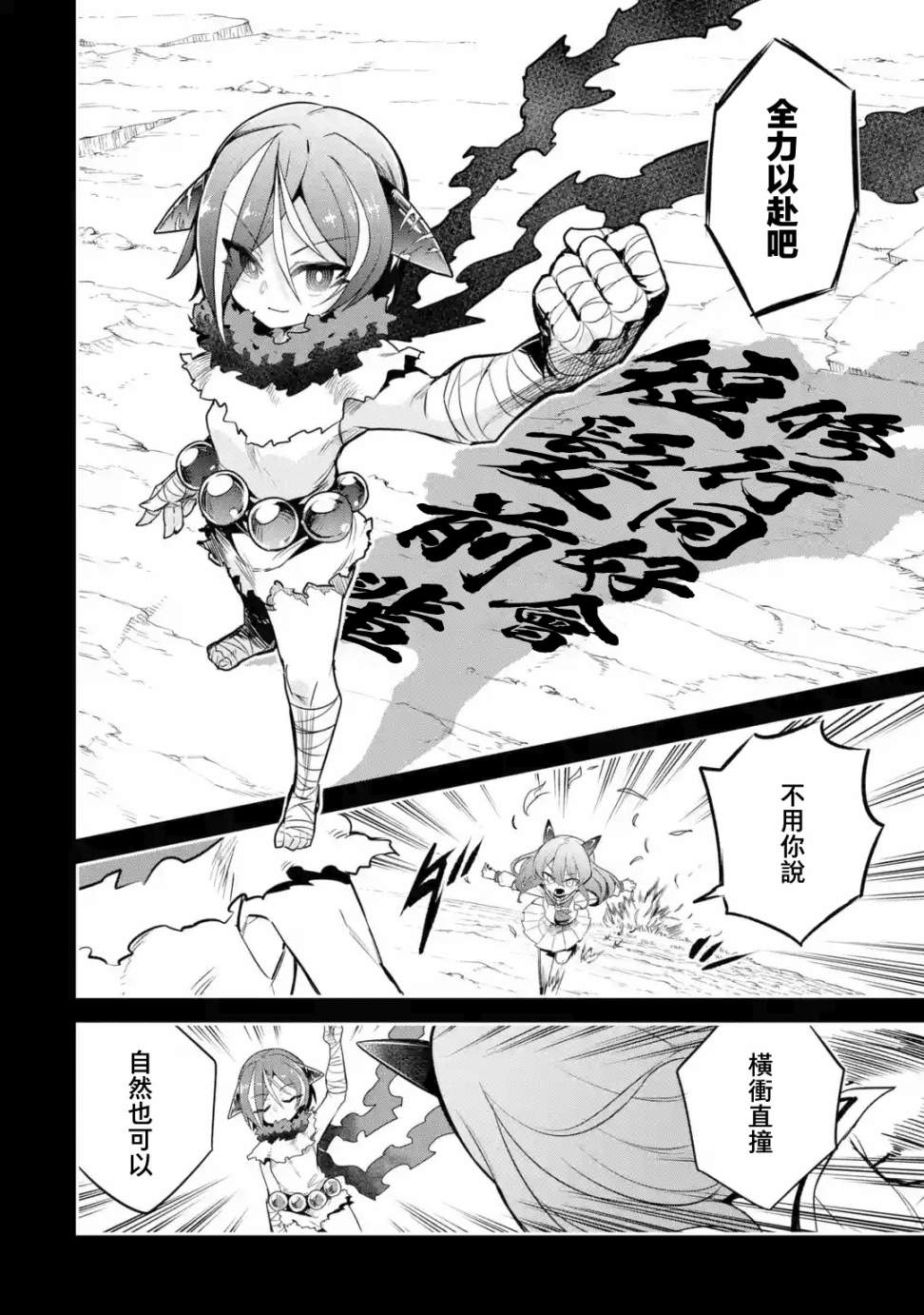 第3.3话4