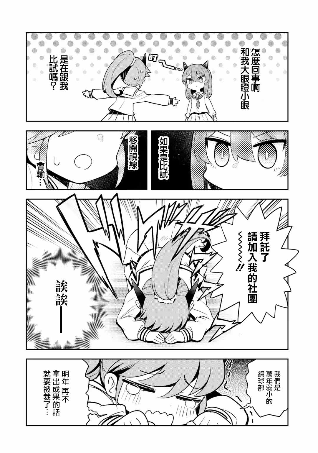第2.2话1