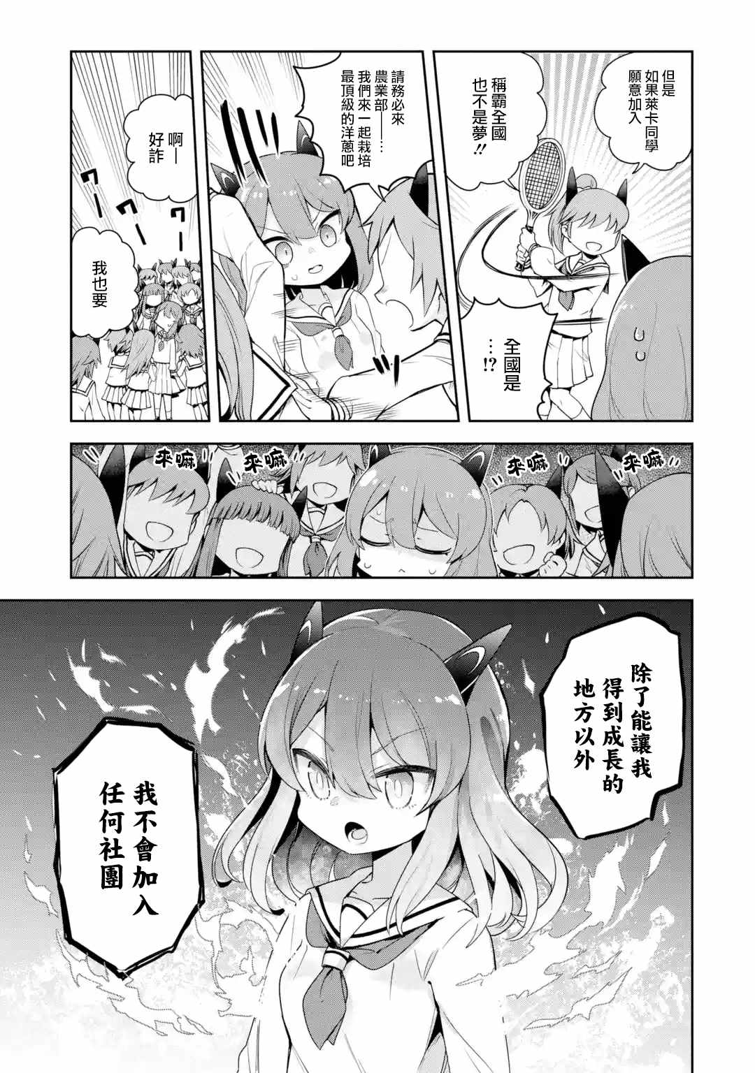 第2.2话2