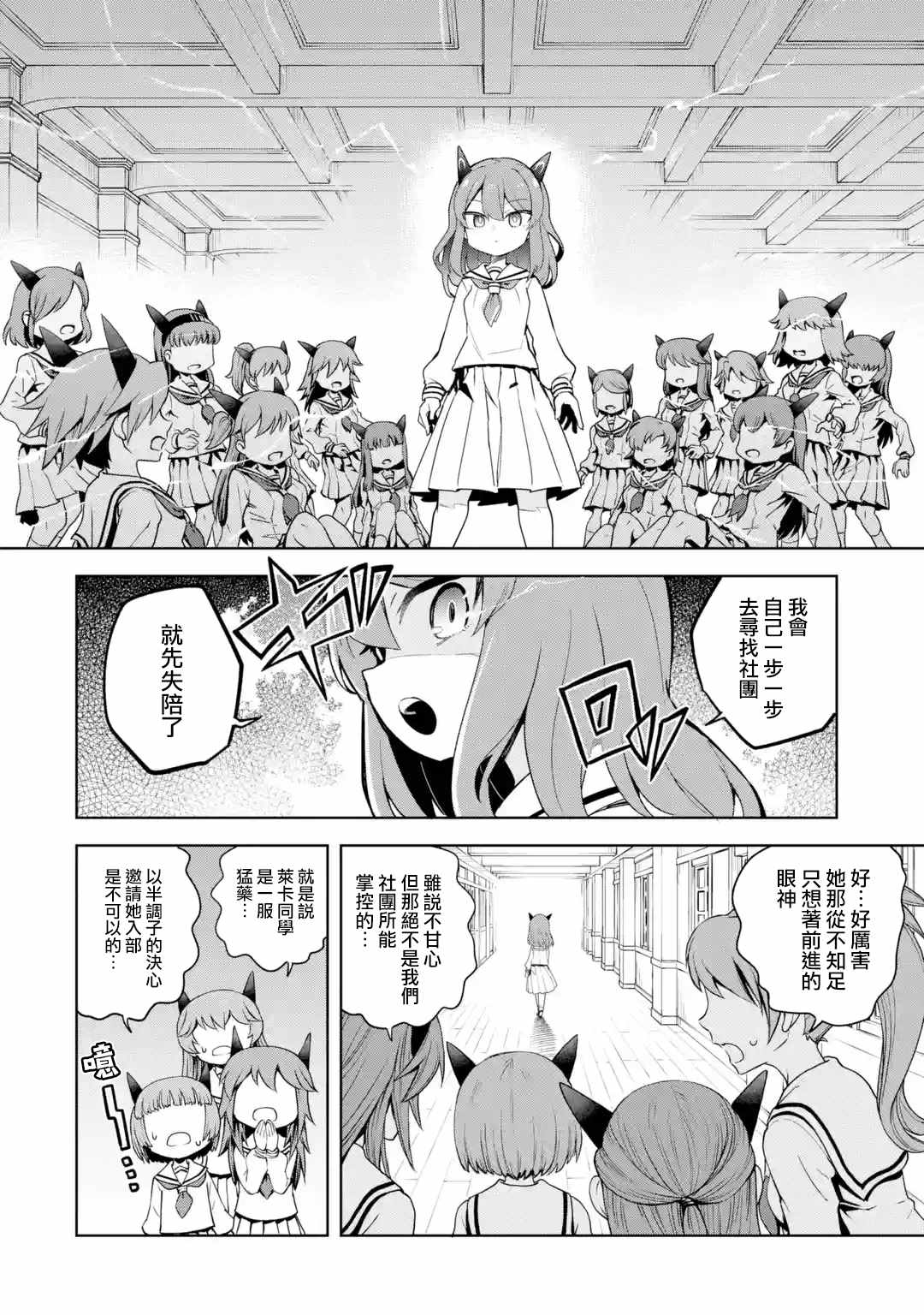 第2.2话3