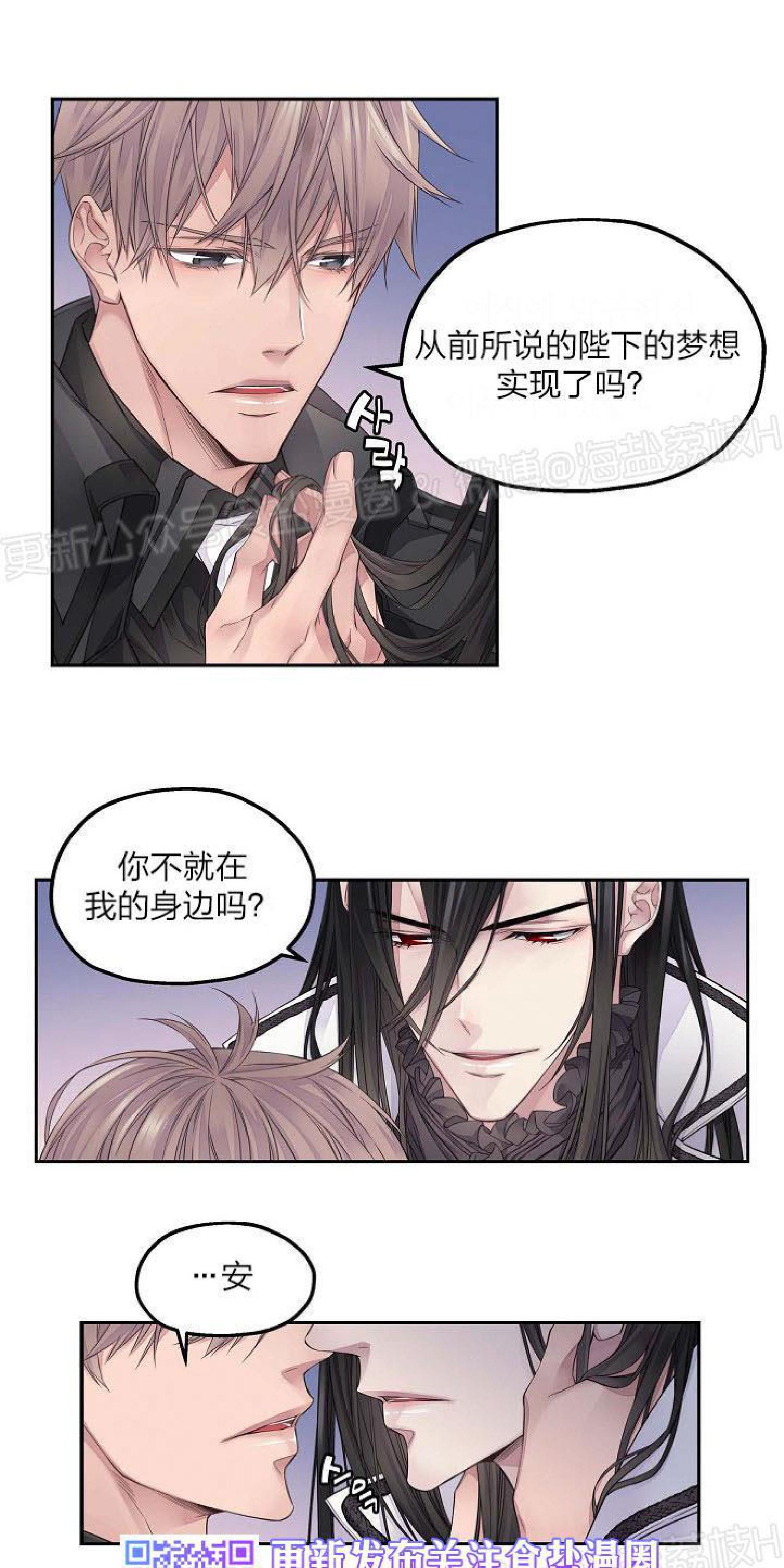 骑士的梦想无法成真漫画,第9话end1图