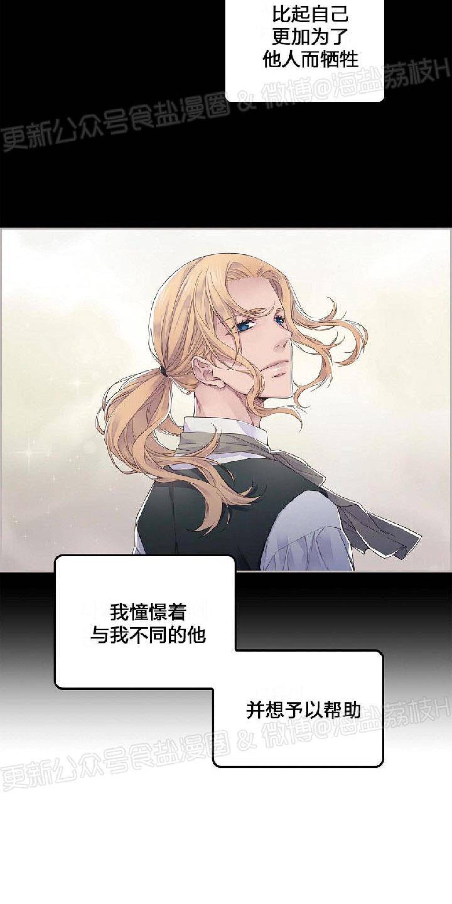 骑士的梦想无法成真漫画,第8话5图