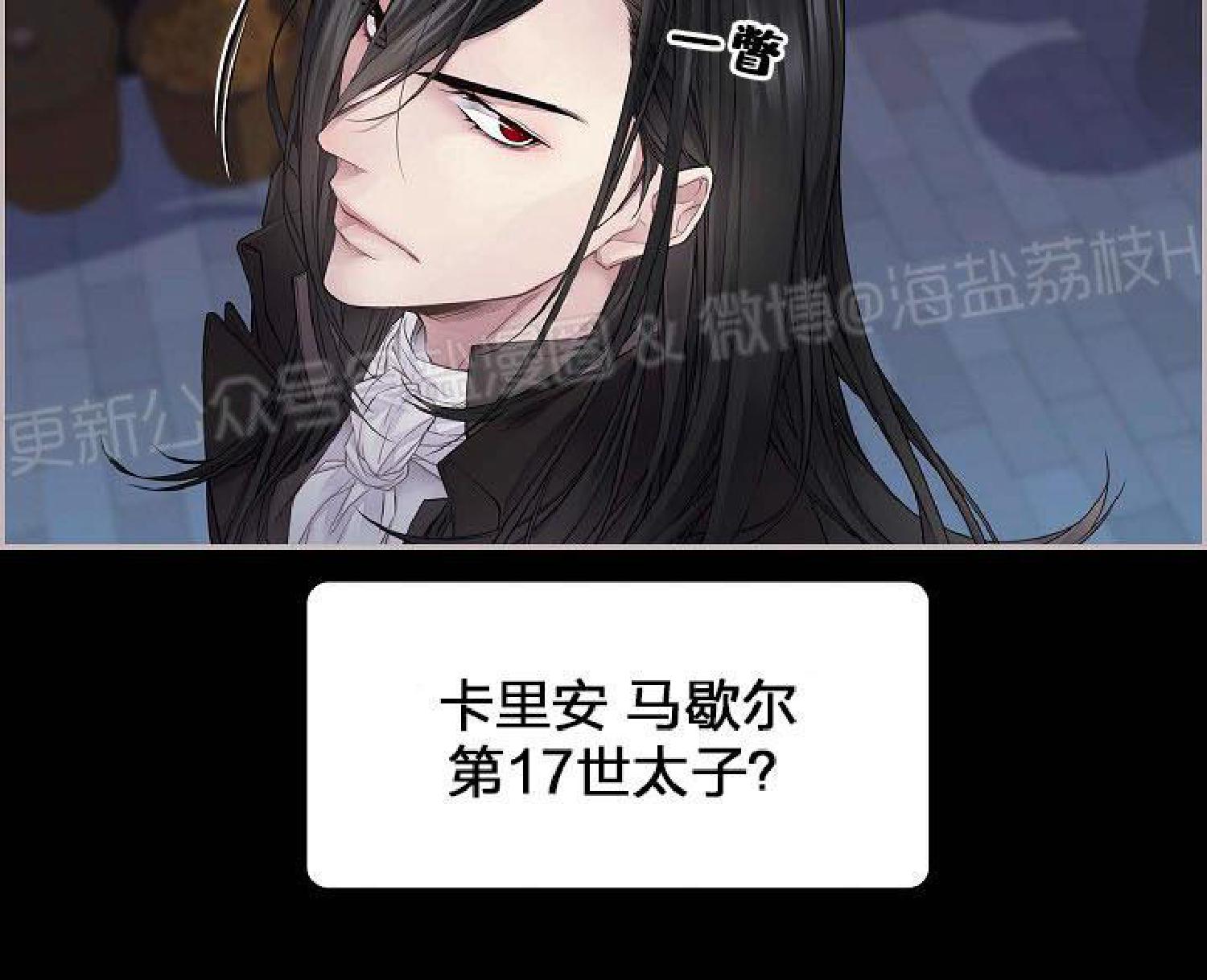 骑士的梦想无法成真漫画,第4话4图