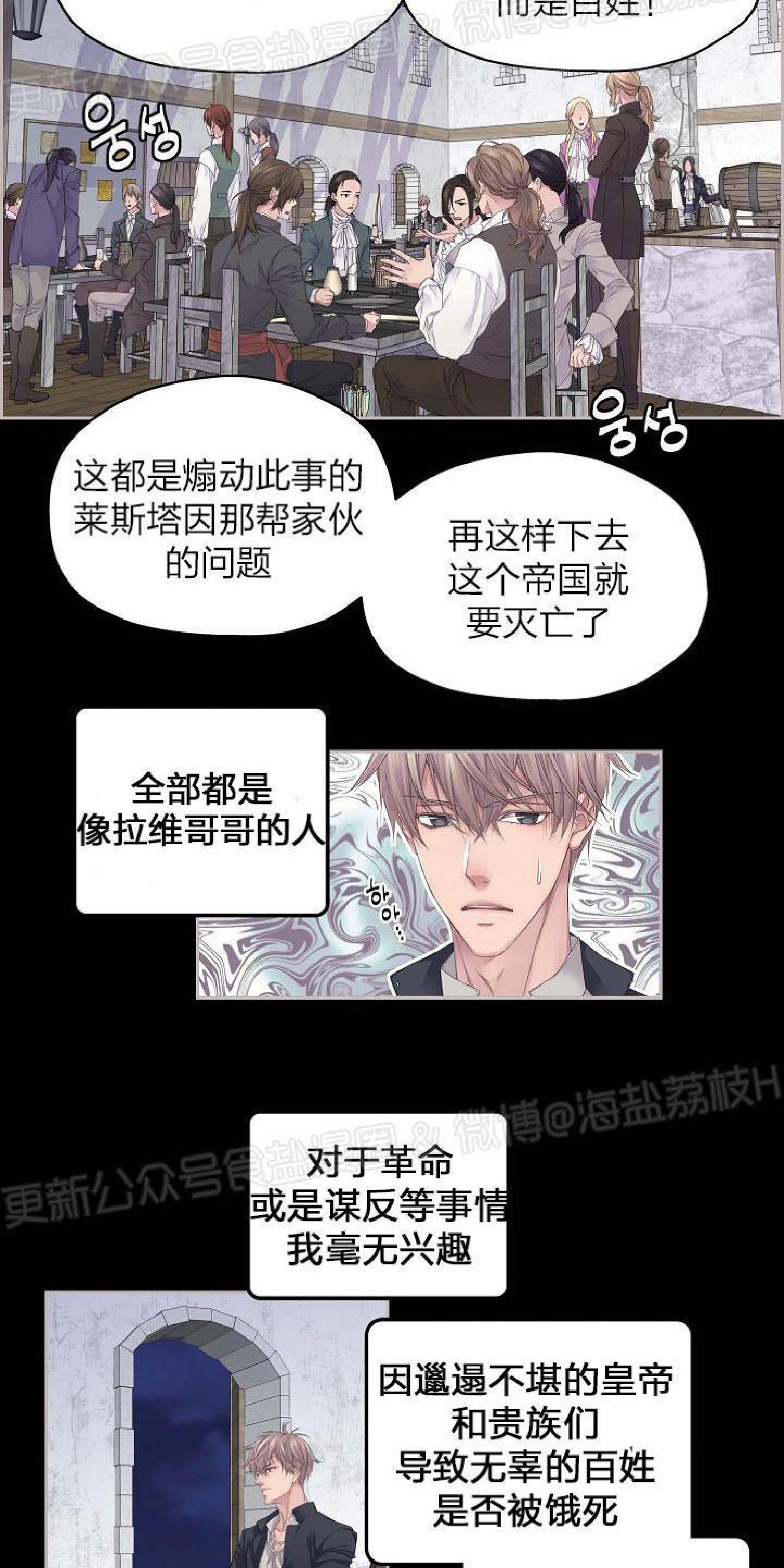 骑士的梦想无法成真漫画,第4话2图