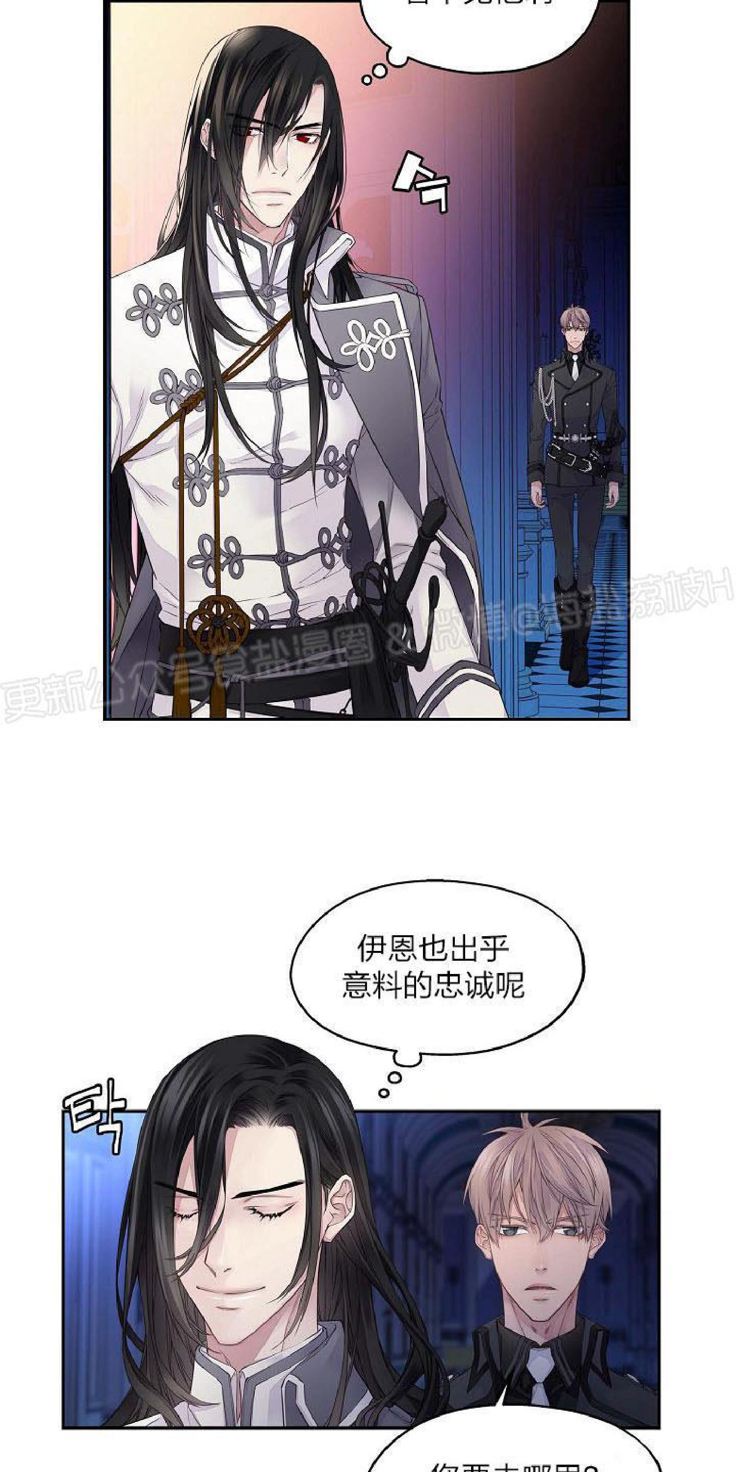 骑士的梦想无法成真漫画,第1话3图