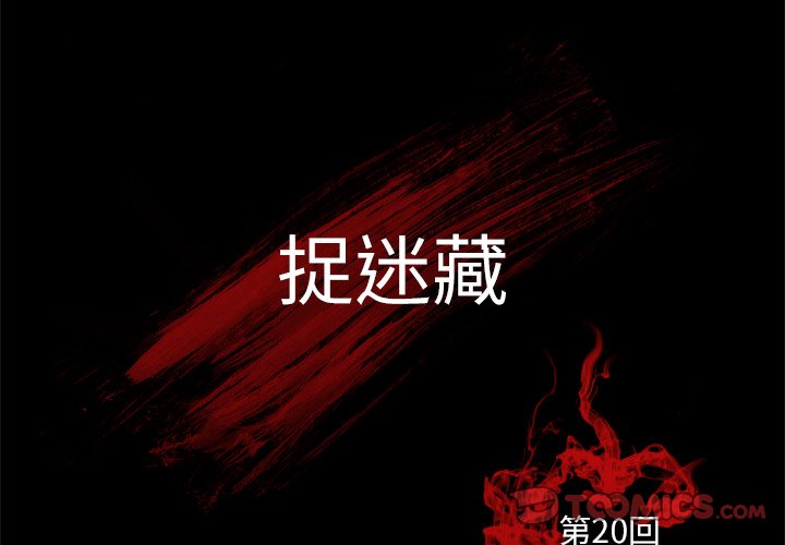 第 20 话1