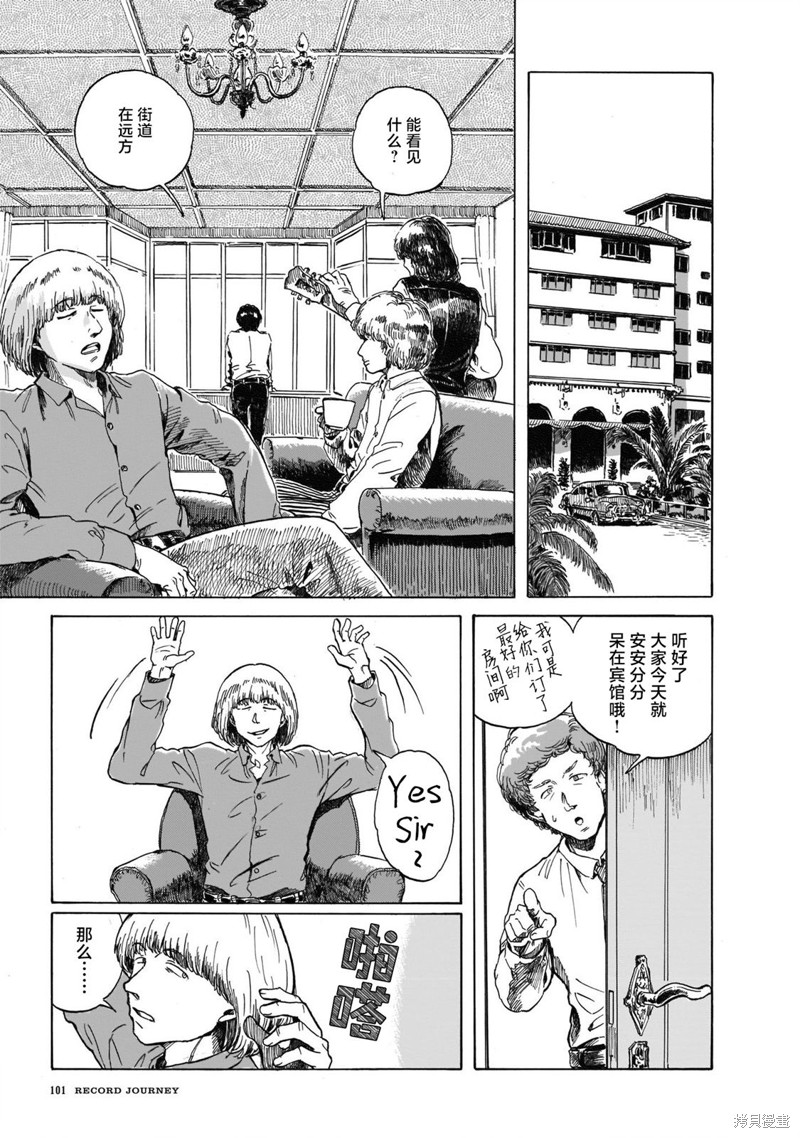 第3话4