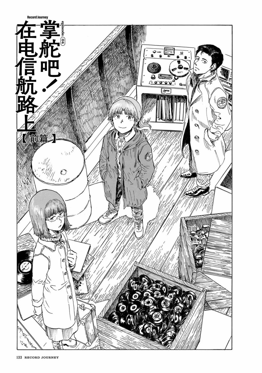 第4话0