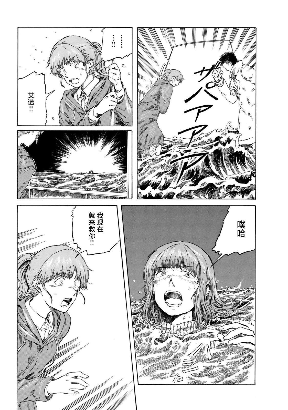 第5话2