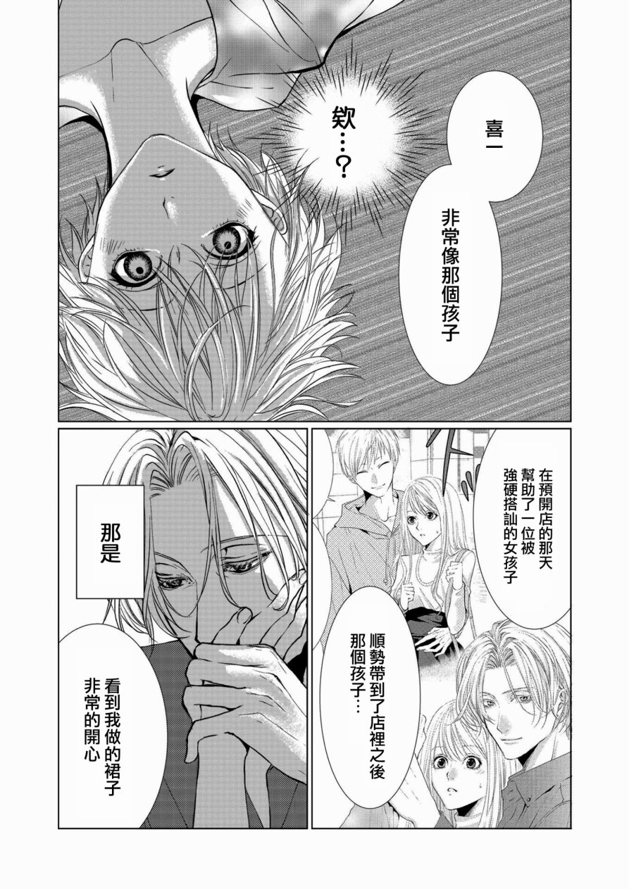 第3话2
