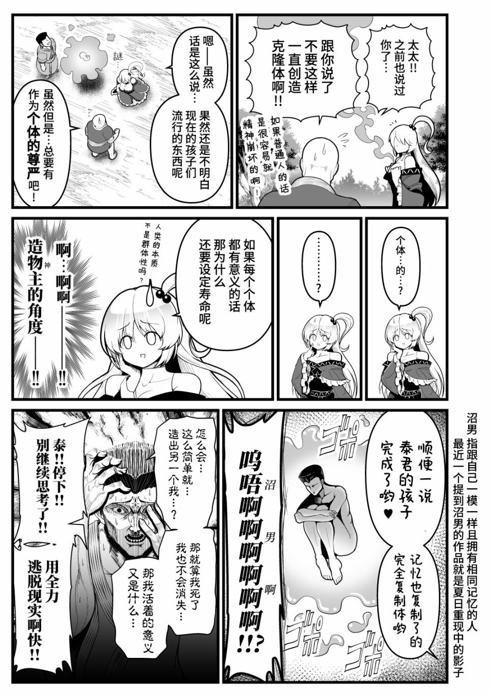第10话2