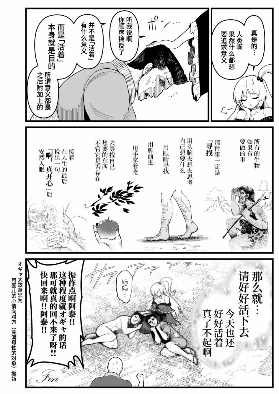 第10话3