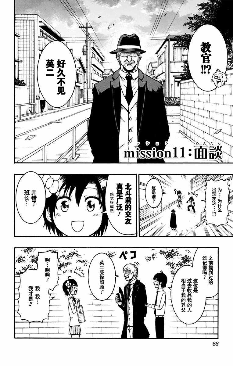 第11话1