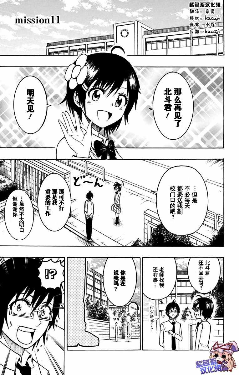 第11话0