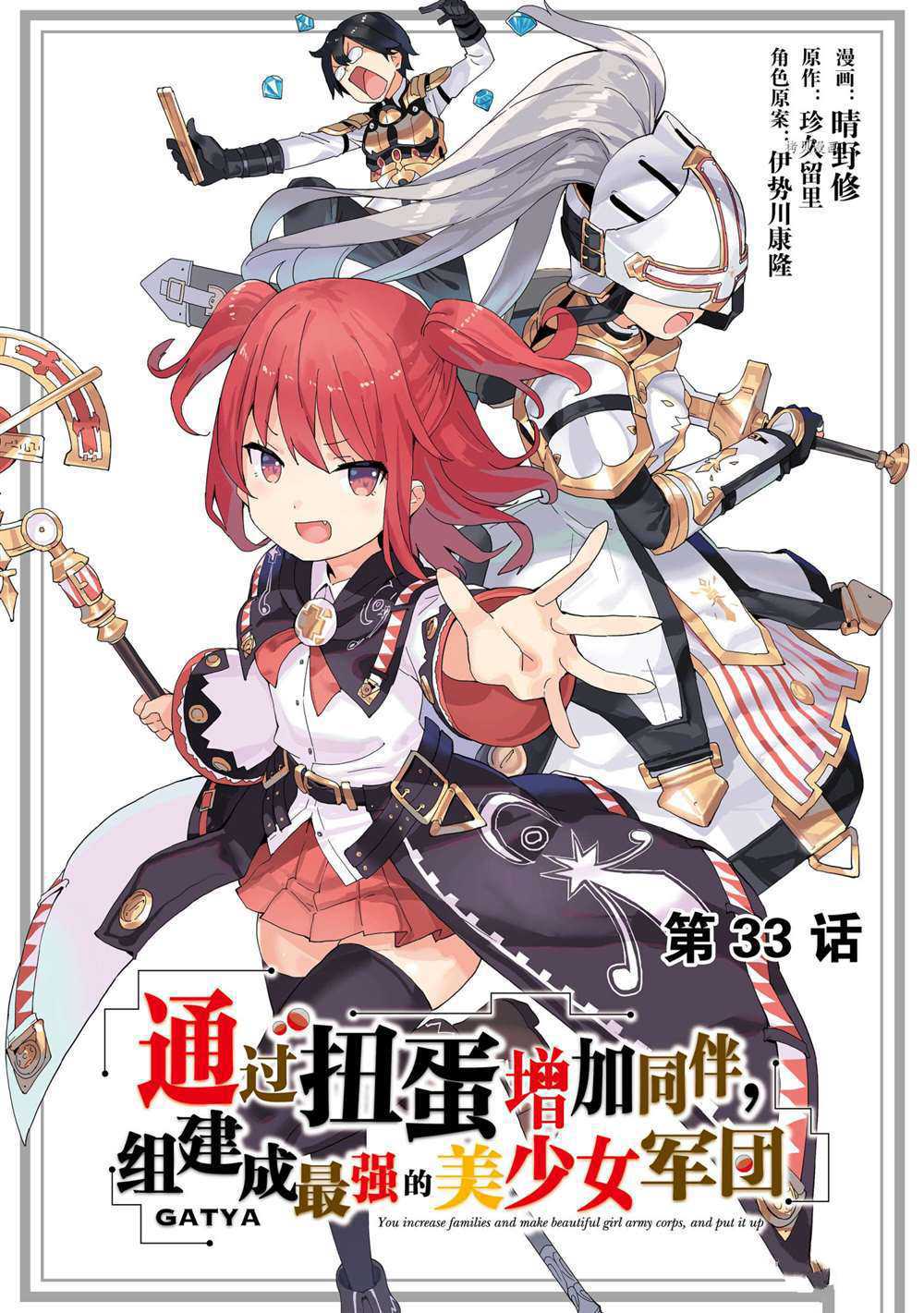 第33话试看版0