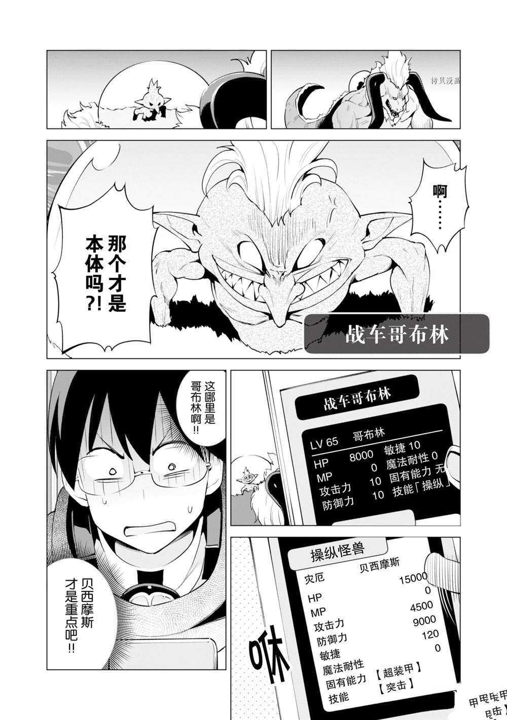 第33话试看版2