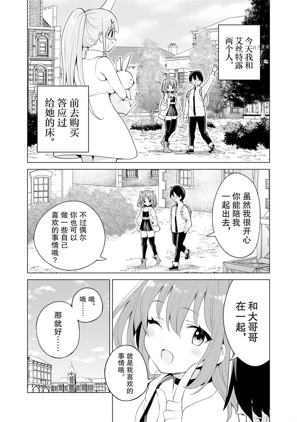 第39话试看版3