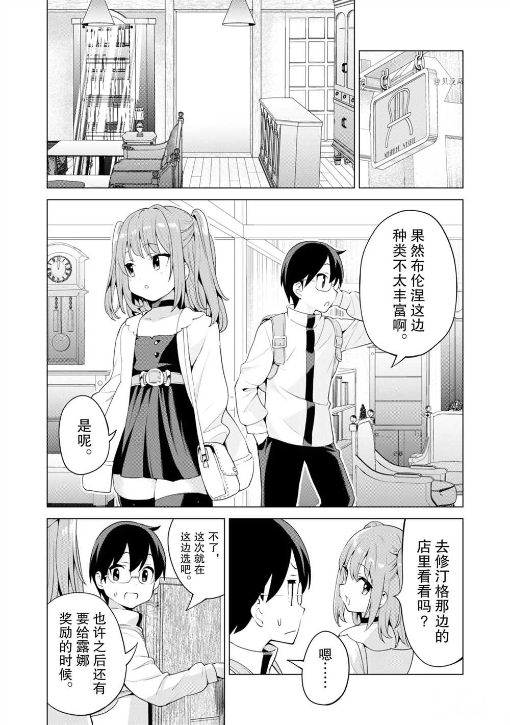 第39话试看版4