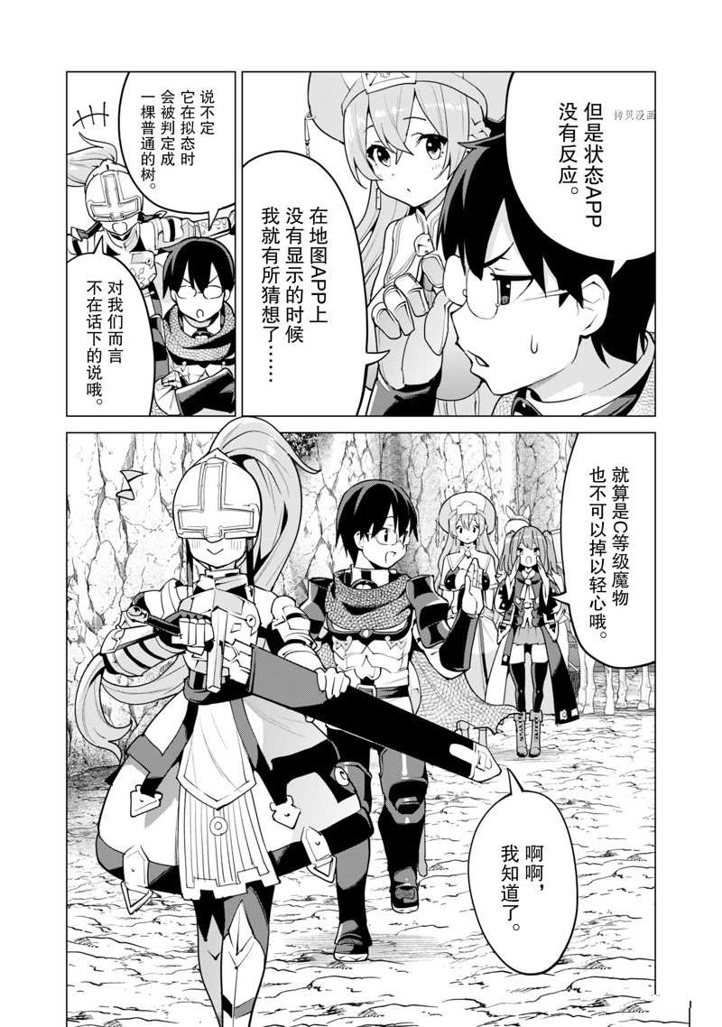 第47话 试看版3