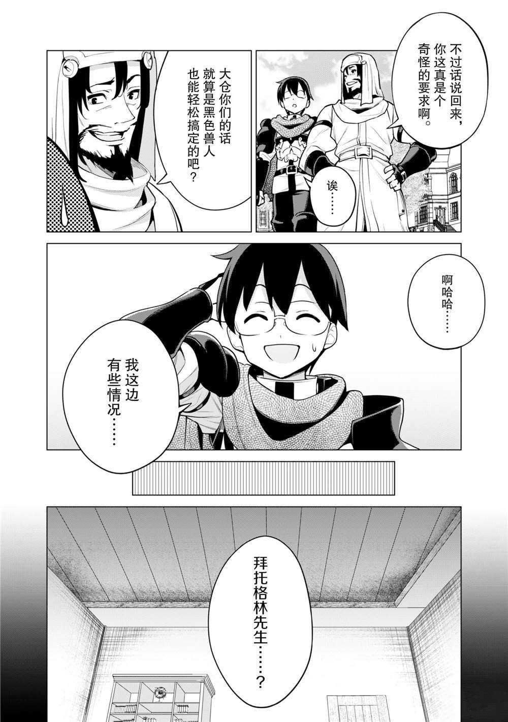 第35话试看版2