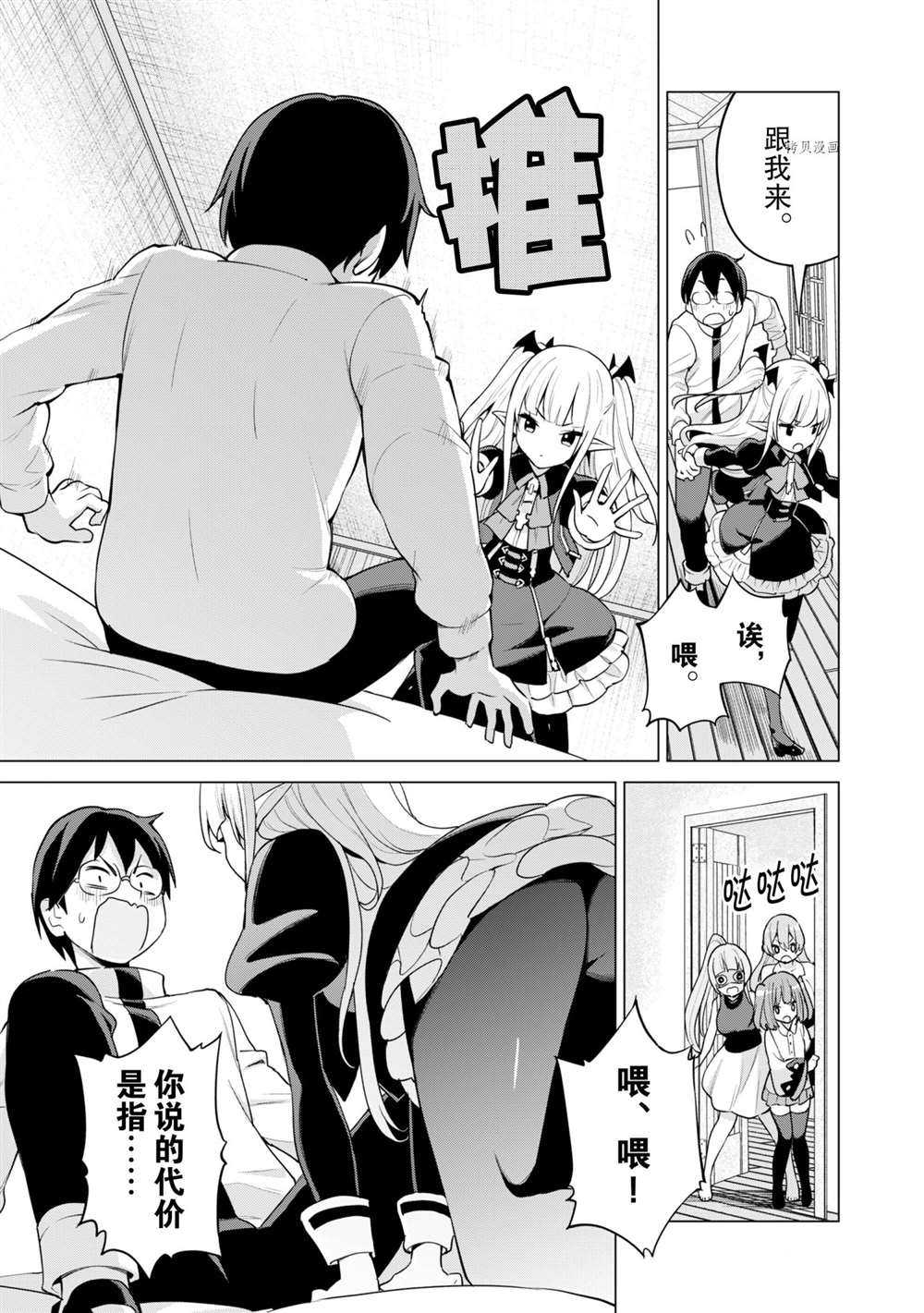 第37话试看版3