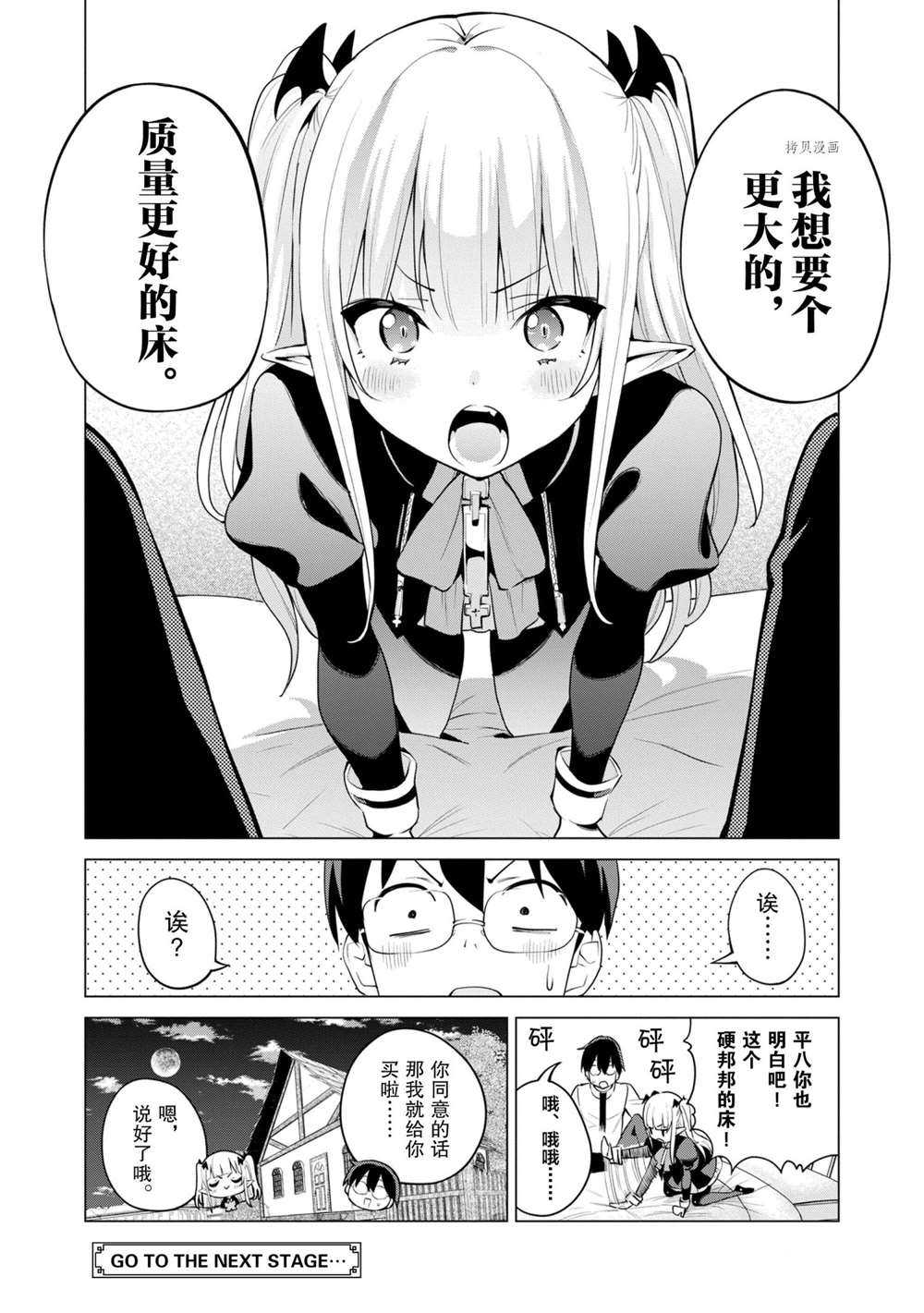 第37话试看版4