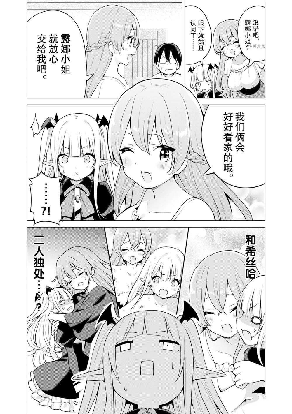第37话试看版1