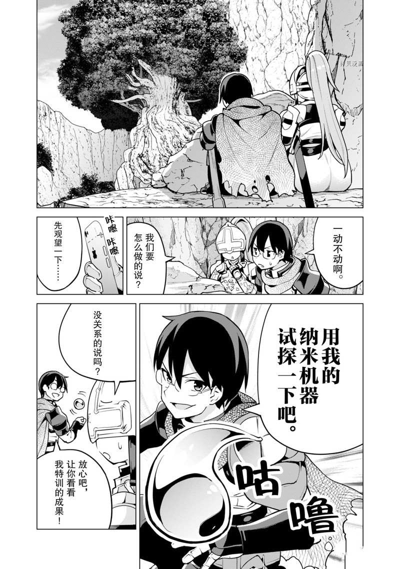 第47话 试看版4