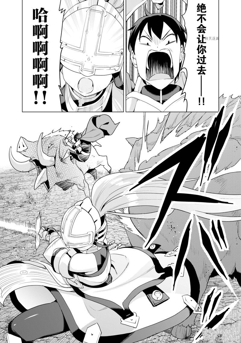 第51话 试看版4