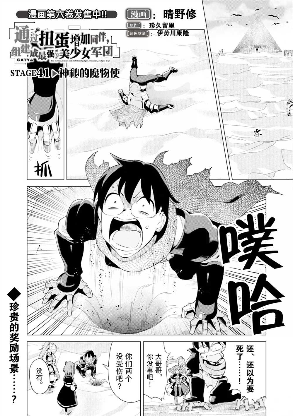 第41话试看版1