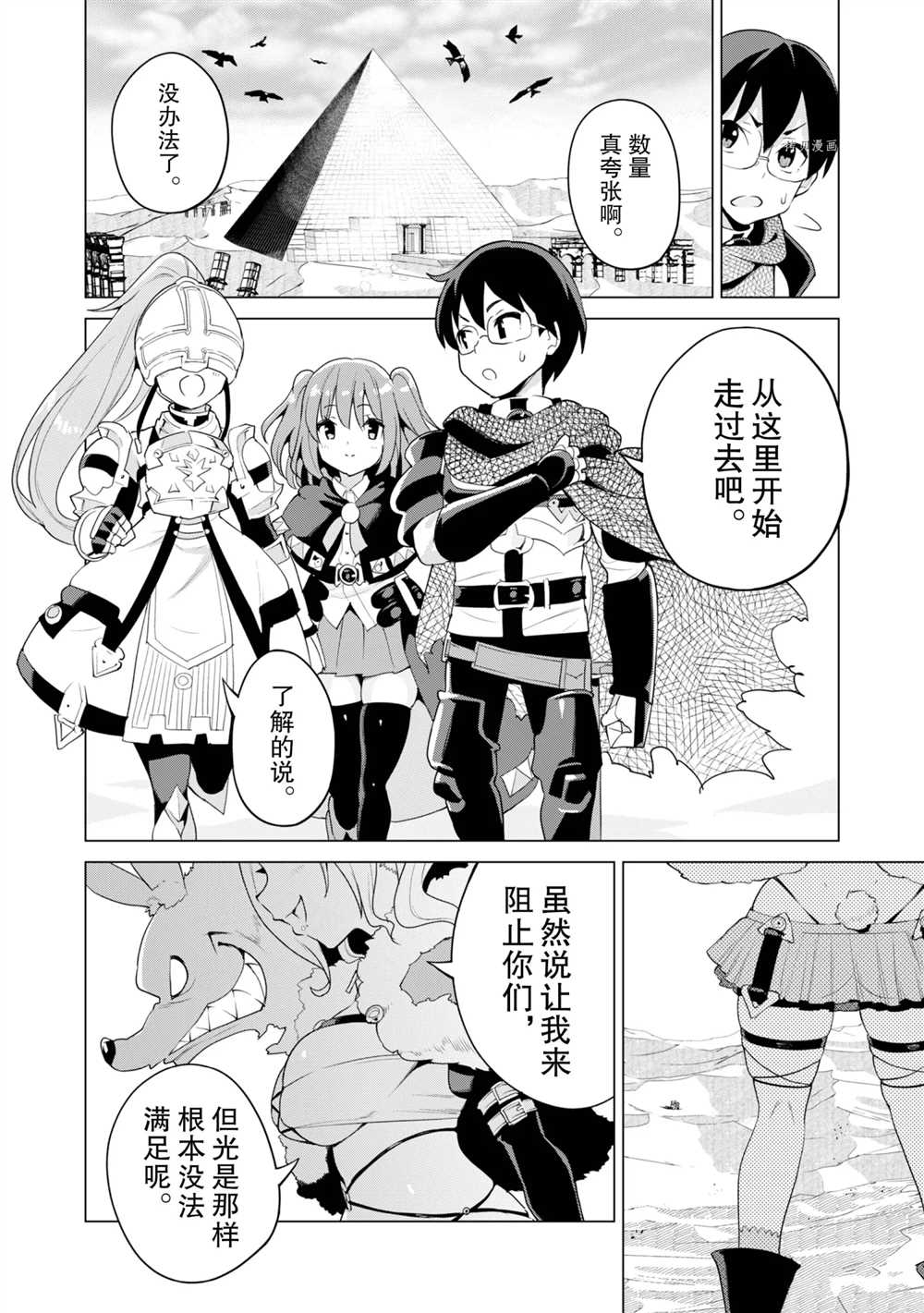 第41话试看版2