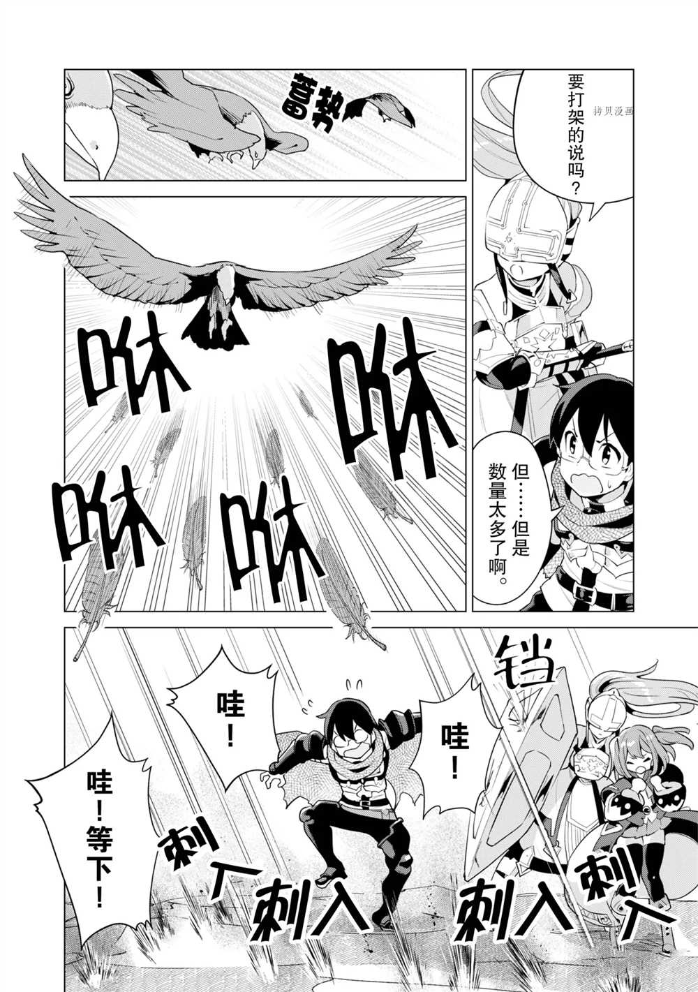第41话试看版4