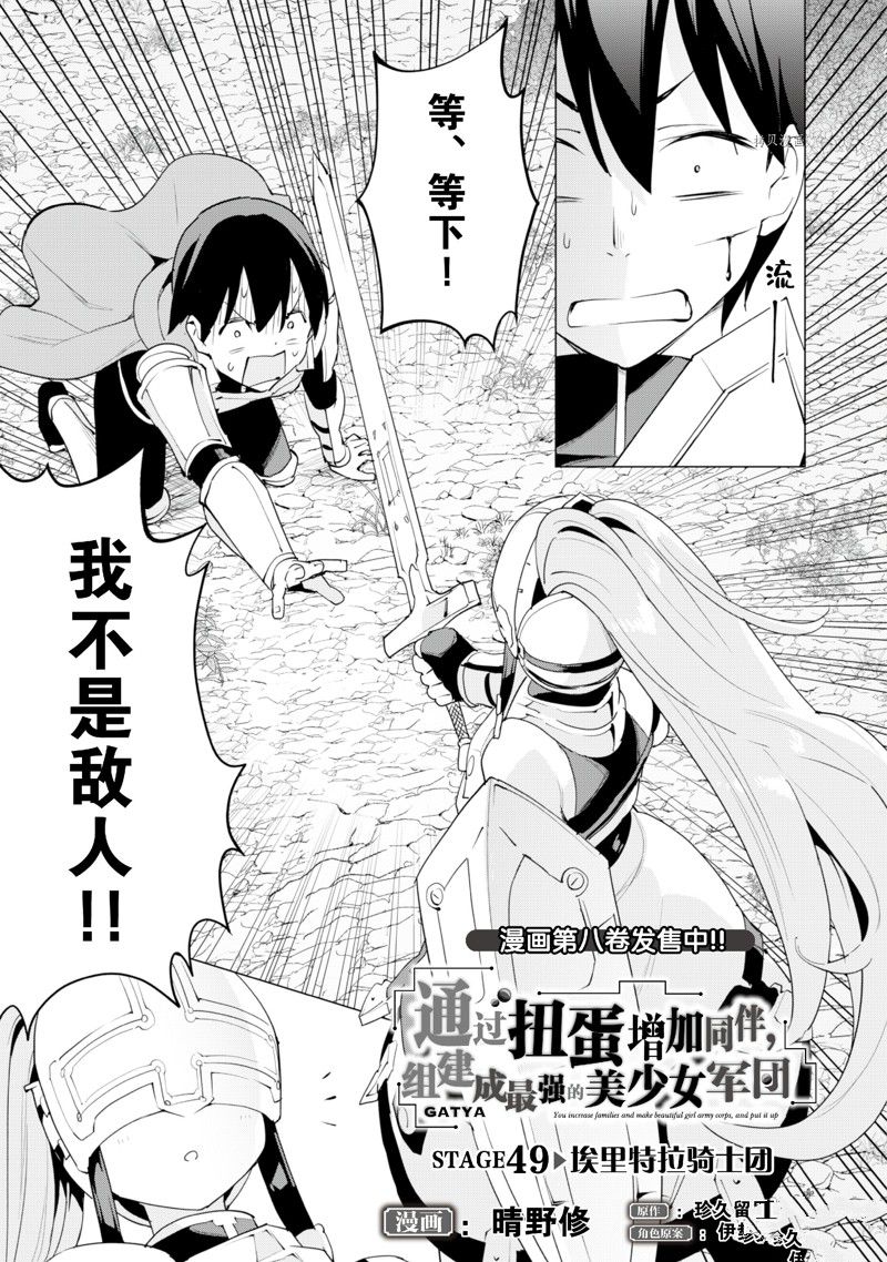 第49话 试看版1