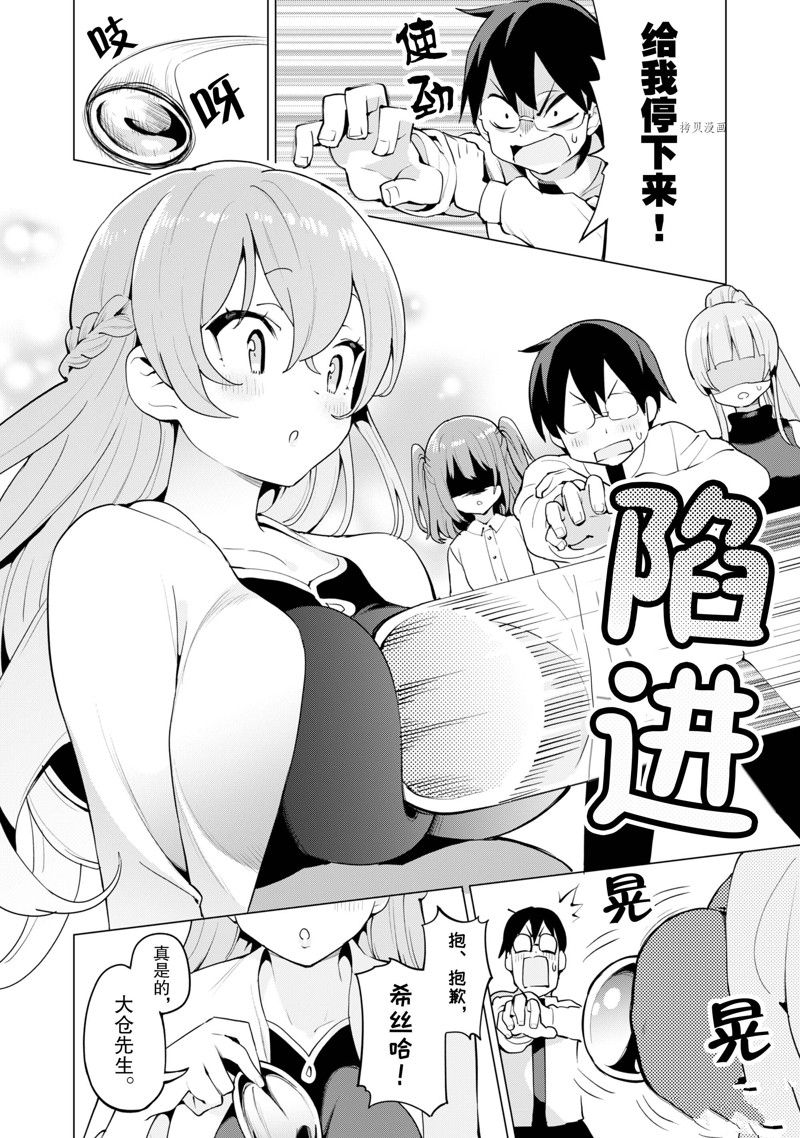 第44话 试看版0