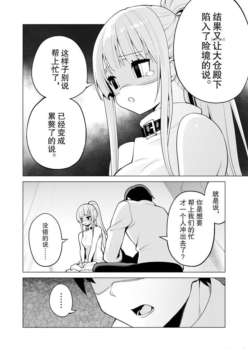 第48话 试看版4