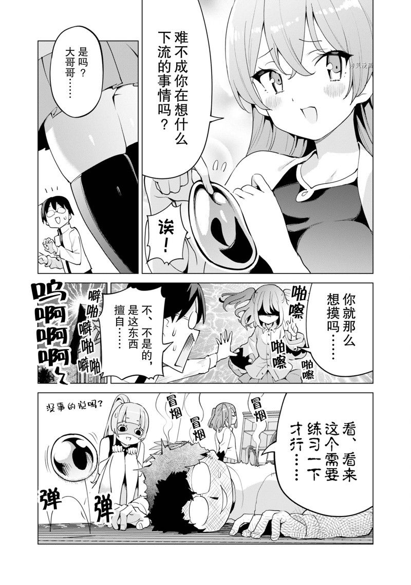 第44话 试看版1